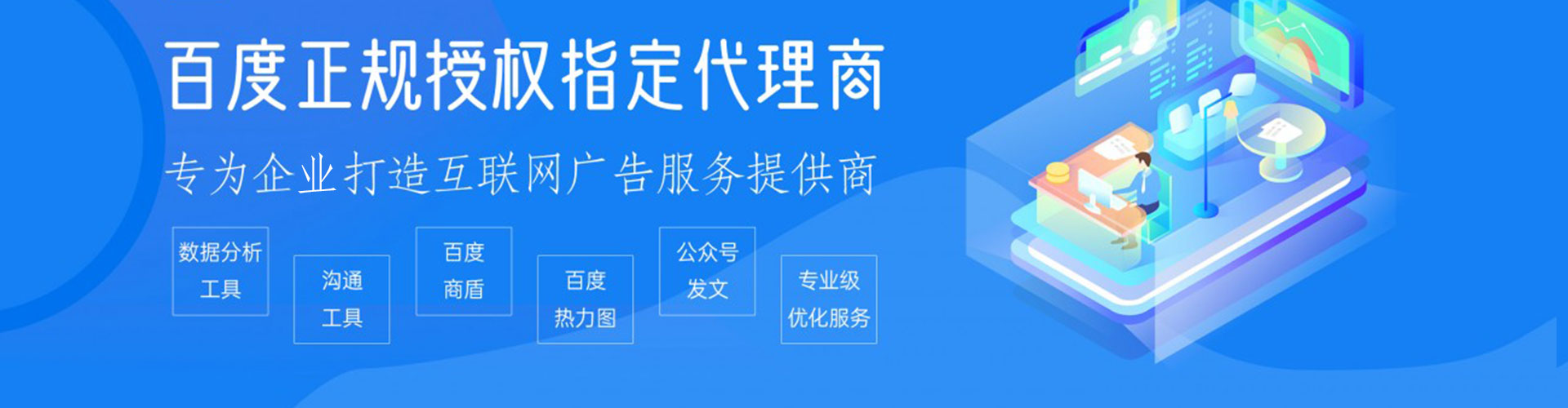 东昌府百度竞价代理